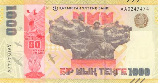 1000 Tenge 2025 p57